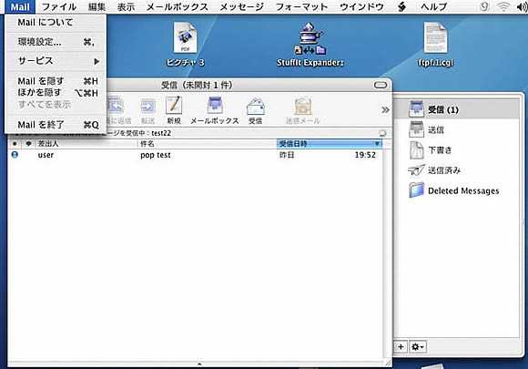 Mail(MacOS X)の設定