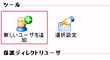 アクセス認証が必要なページを設定する4