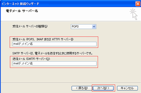 OutlookExpressで複数のアドレスを使用5