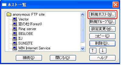 ファイルのアップロード Windows編 レンタルサーバー ギガーン