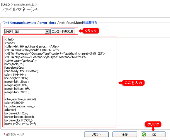 オリジナルエラー画面を表示する7