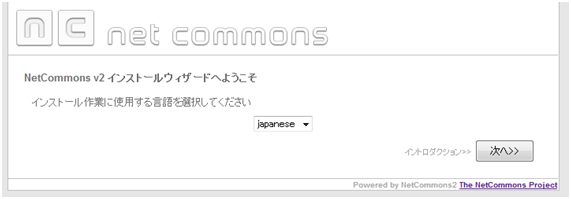 インストール言語は「japanese」