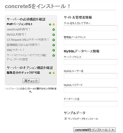 MySQLデータベース情報