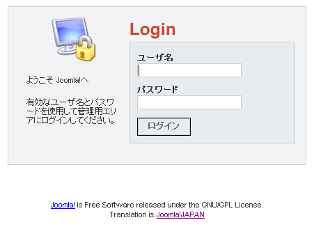 Joomlaをインストールする