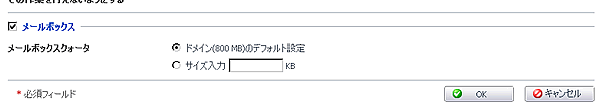 メールアドレスの新規作成