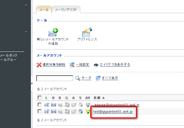 メールの自動応答を設定する