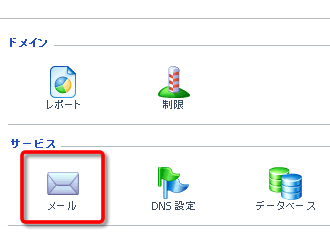 ウイルスソフトの設定をする