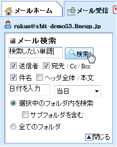 メール送信画面