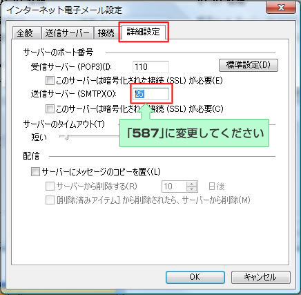 「詳細設定」をクリック