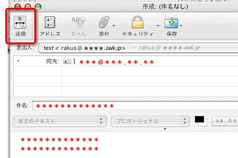 Thunderbird 2 （MACINTOSH）の設定方法