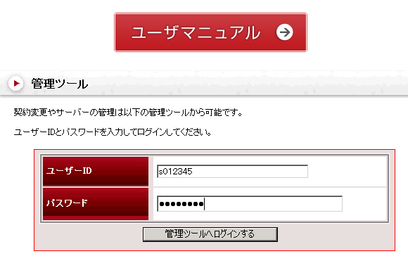 STEP 2　メールの設定