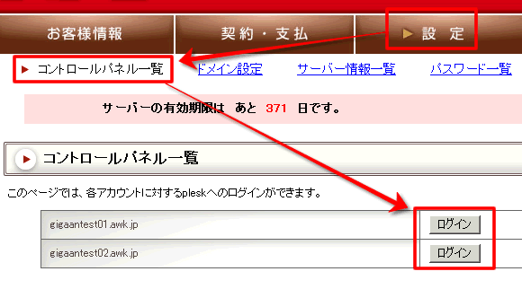 STEP 2　メールの設定