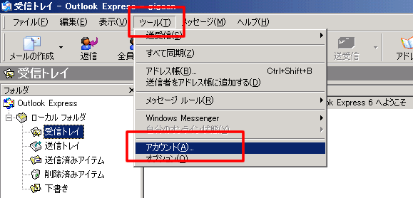 STEP 2　メールの設定