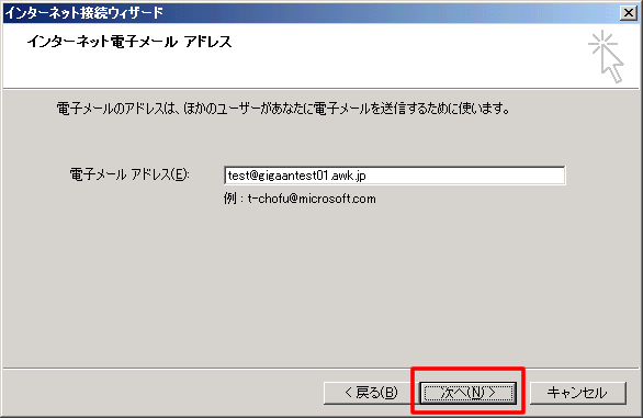 STEP 2　メールの設定