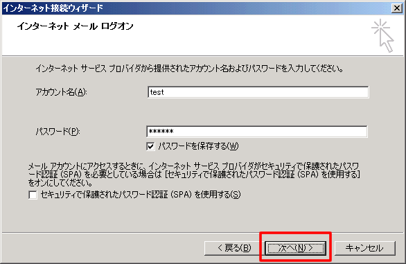 STEP 2　メールの設定