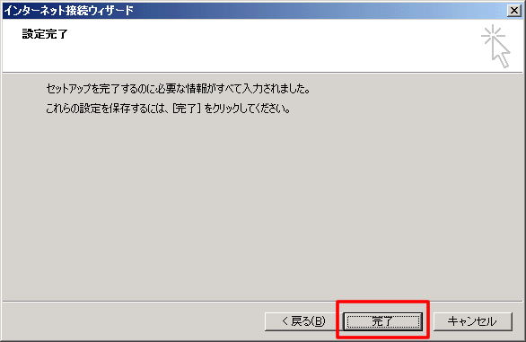 STEP 2　メールの設定